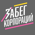 Vipservice is ready for the Race of Corporations!